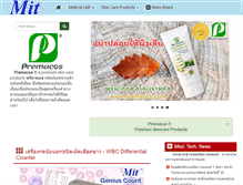 Tablet Screenshot of mitthai.com
